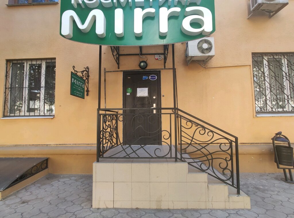Mirra | Волгоград, ул. Циолковского, 1А, Волгоград