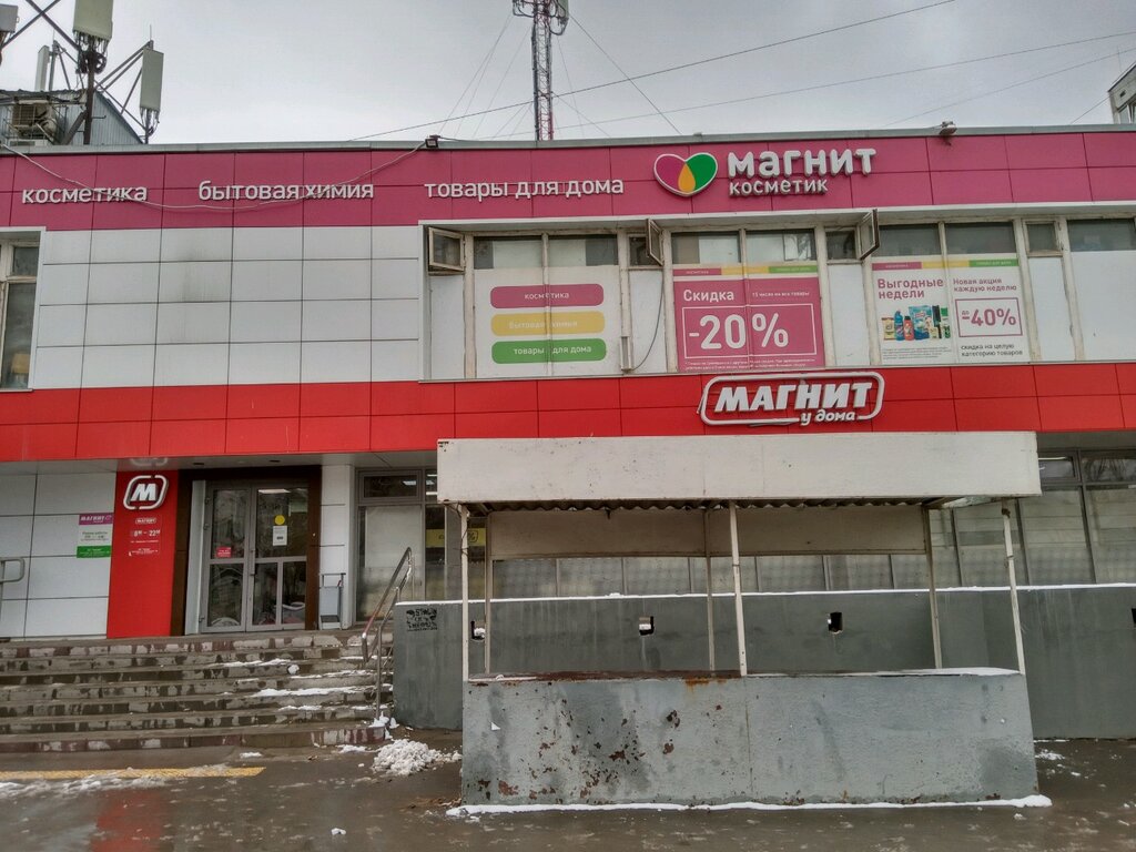 Магнит Косметик | Волгоград, ул. Менжинского, 23А, Волгоград