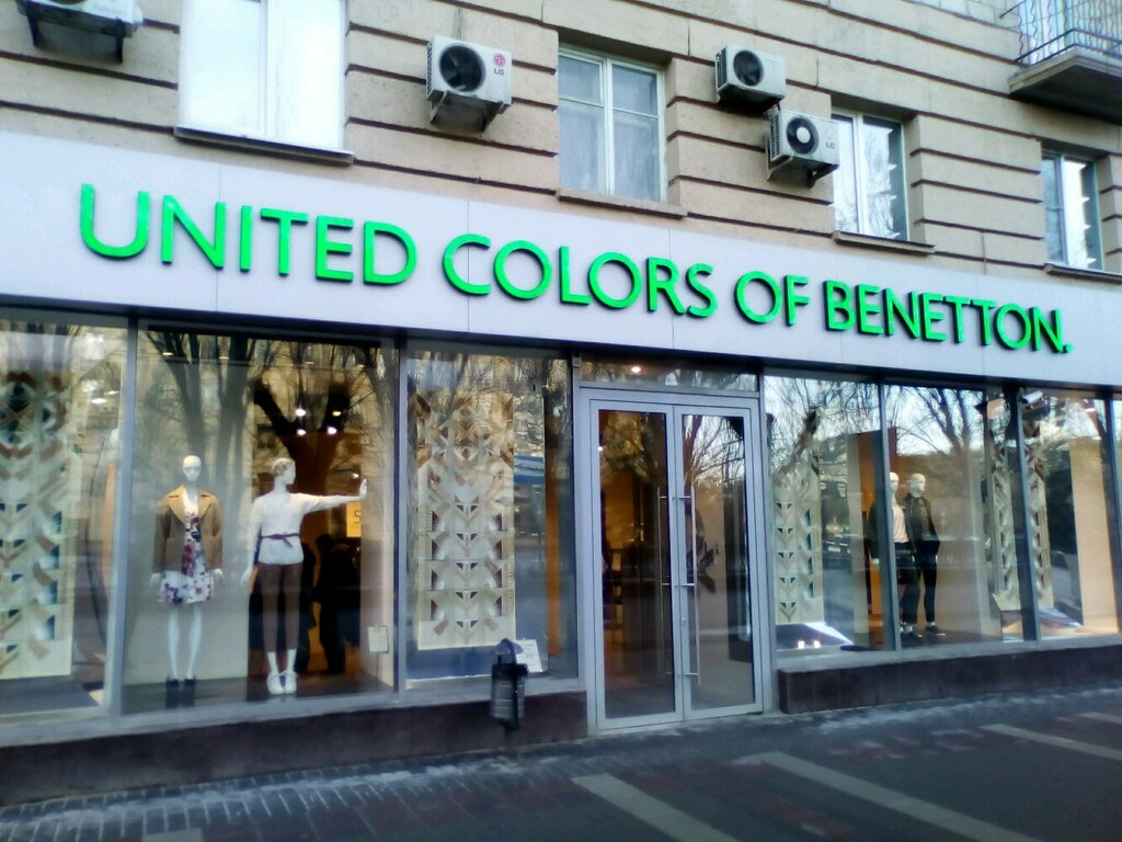 United Colors of Benetton | Волгоград, просп. имени В.И. Ленина, 12, Волгоград