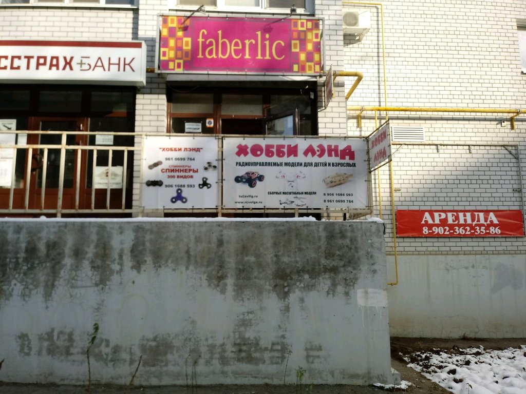 Faberlic | Волгоград, ул. Льва Толстого, 1А, Волгоград