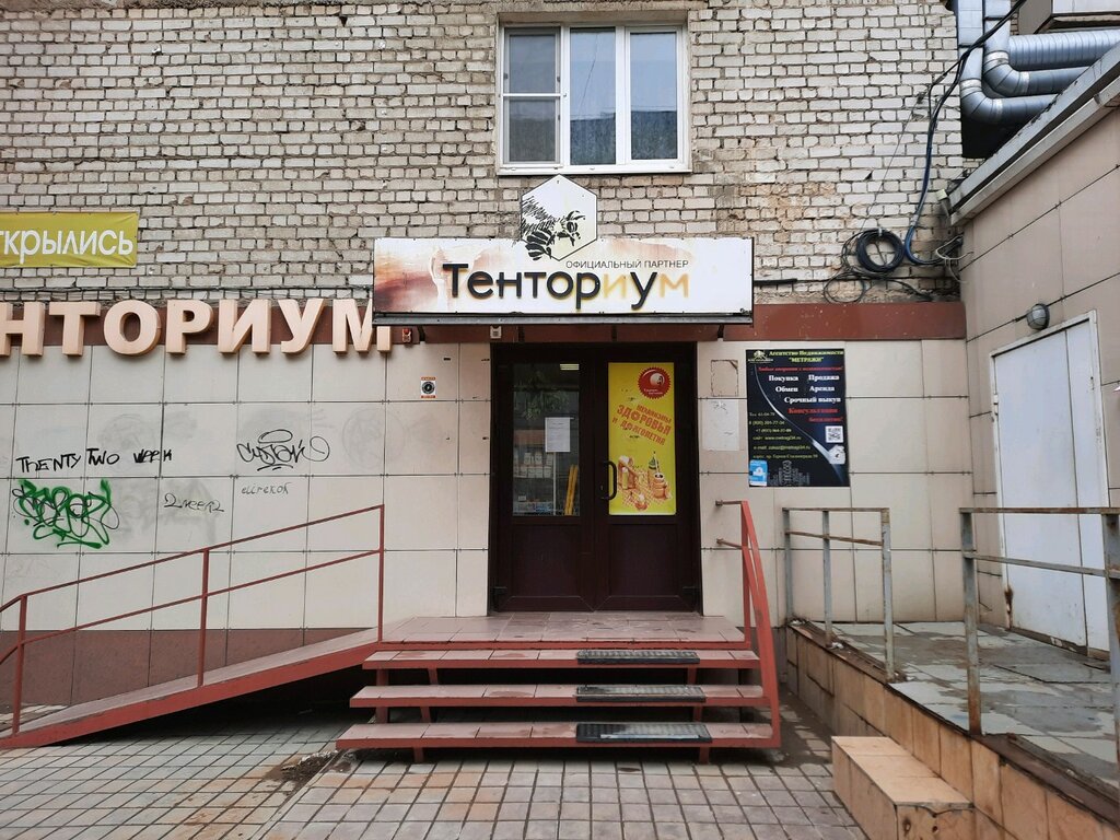 Тенториум | Волгоград, просп. Героев Сталинграда, 50, Волгоград