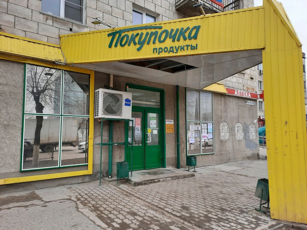 Покупочка | Волгоград, Рабоче-Крестьянская ул., 53, Волгоград