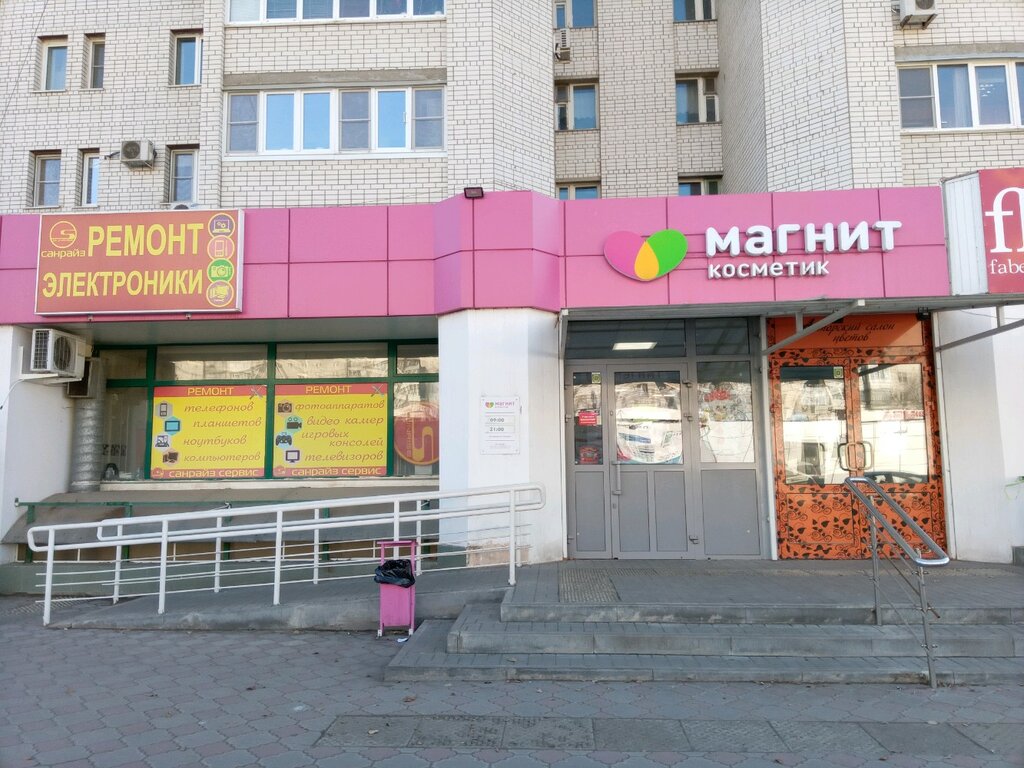 Магнит Косметик | Волгоград, ул. Николая Отрады, 20Б, Волгоград