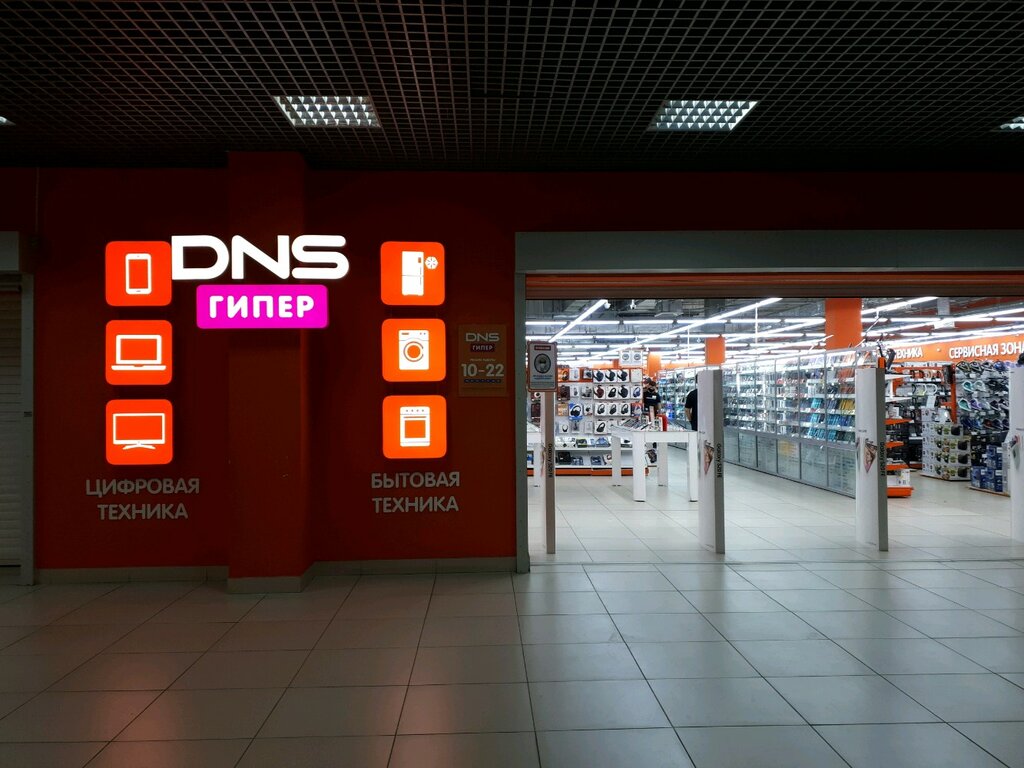 DNS | Волгоград, Историческая ул., 154, Волгоград