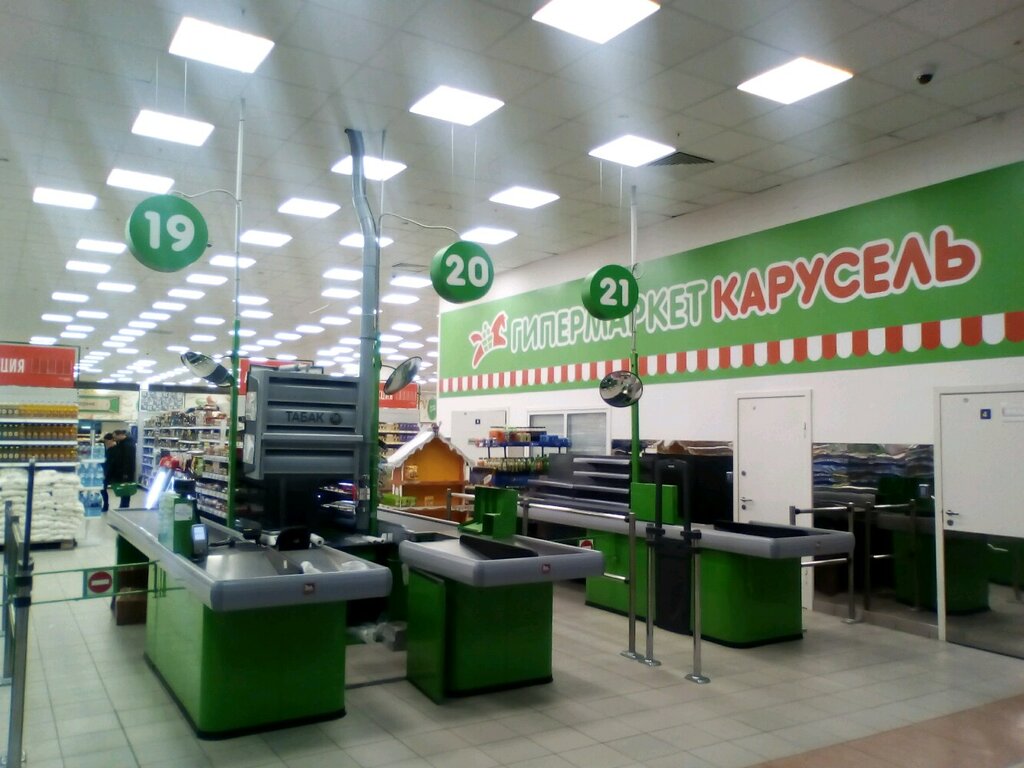 Карусель