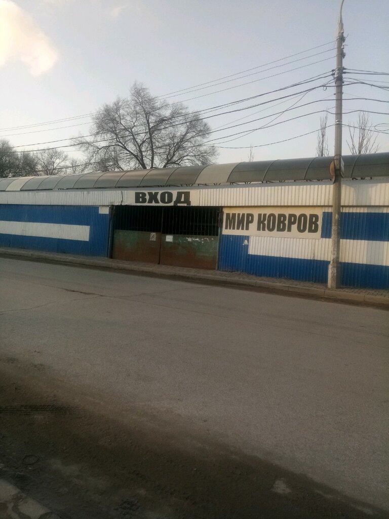 Мир Ковров