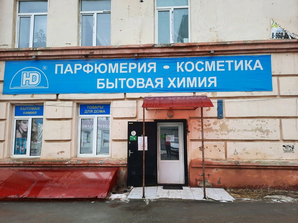 Волгоград 66. Героев Сталинграда 66. Магазин хозтовары на улице героев Сталинградской битвы. Магазин Южный двор Волгоград кассы.