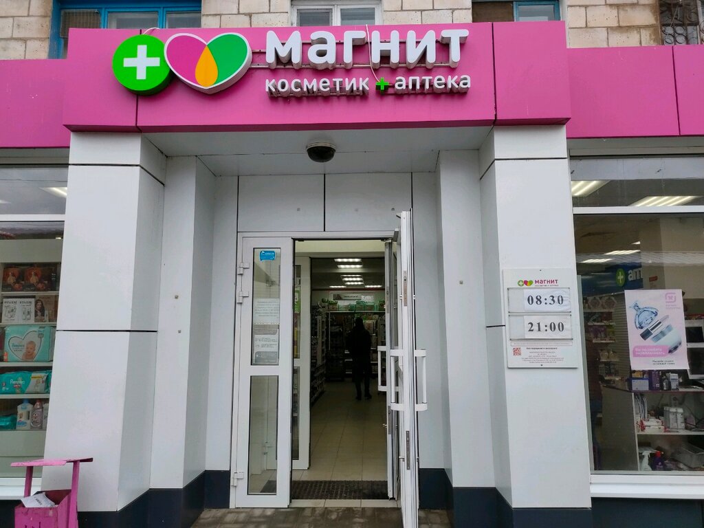 Магнит Косметик | Волгоград, просп. Героев Сталинграда, 4, Волгоград