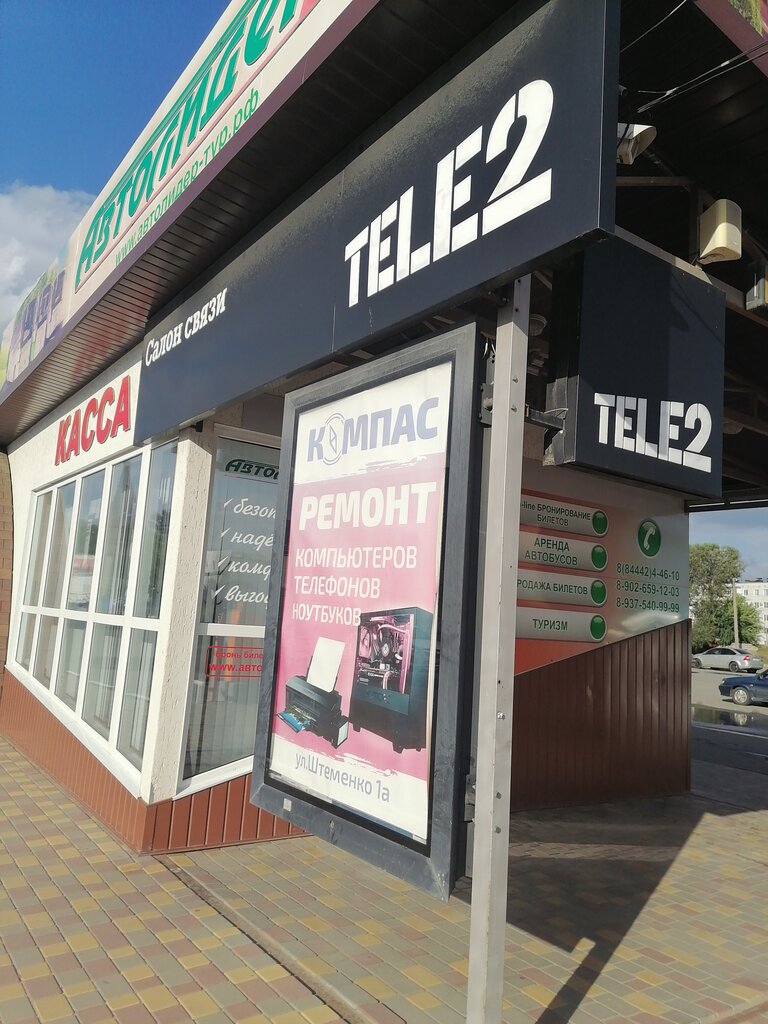 Tele2 | Волгоград, ул. Штеменко, 2Д, Урюпинск