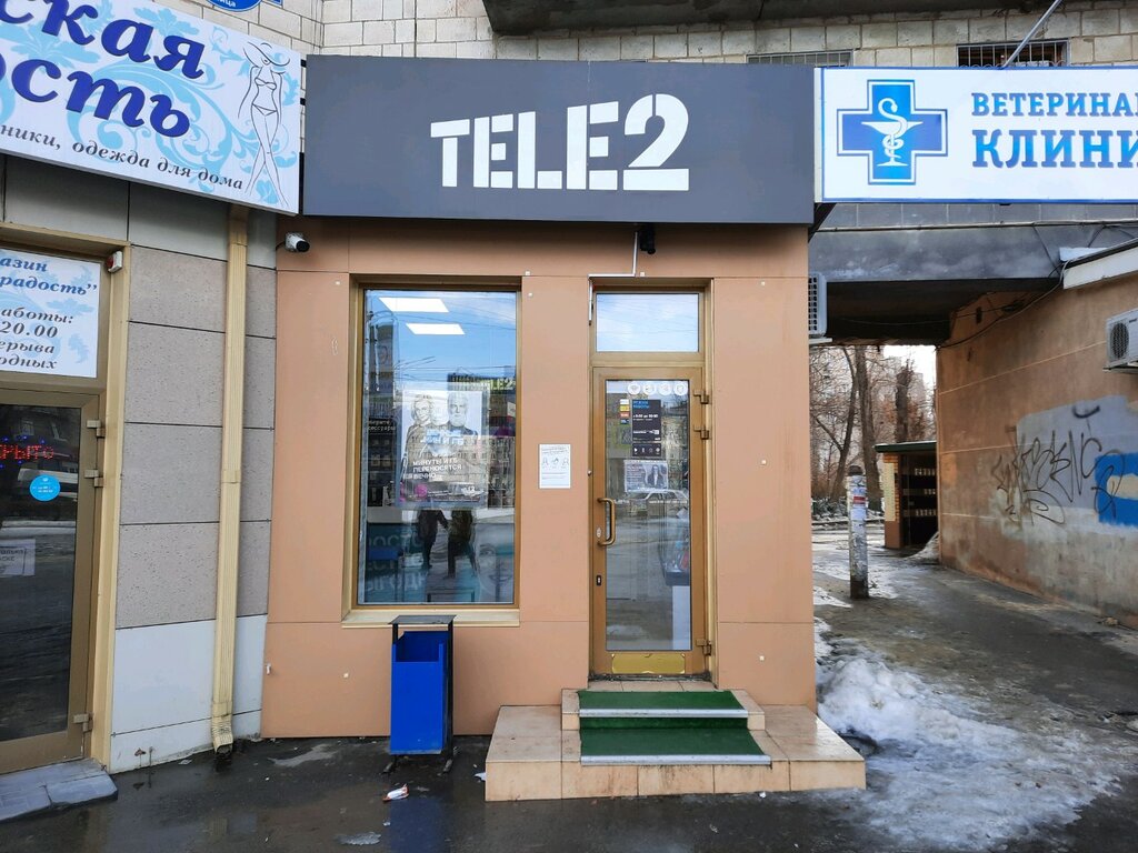 Tele2 | Волгоград, ул. 7-й Гвардейской, 11, Волгоград