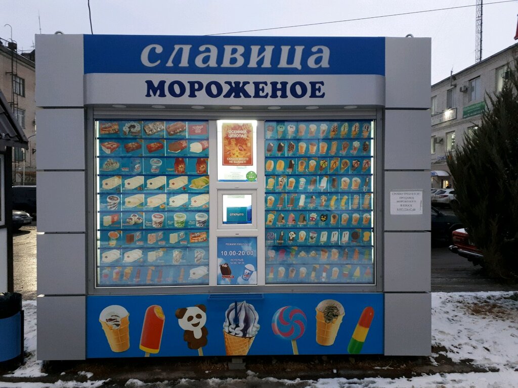 Славица ульяновск