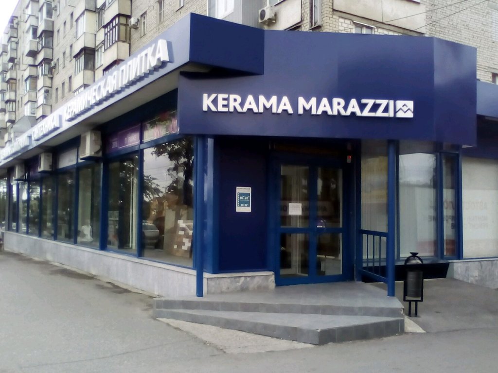 Kerama Marazzi | Волгоград, ул. Рокоссовского, 56, Волгоград