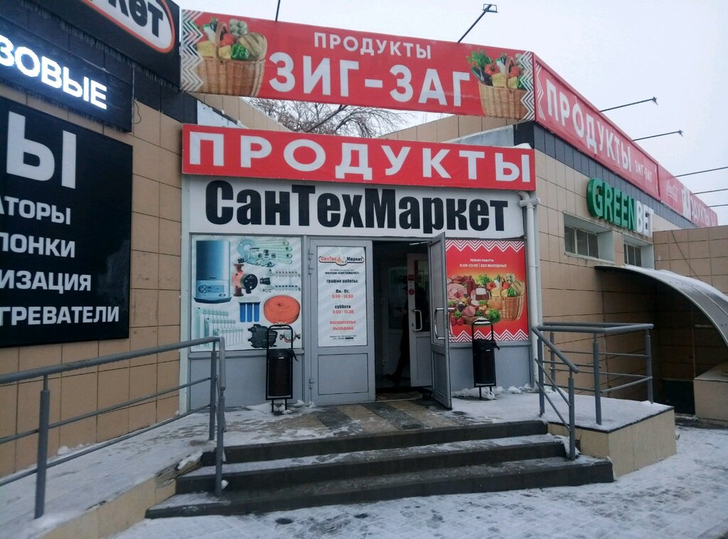 Сантехмаркет