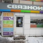 Связной | Волгоград, Кировский пер., 8, Краснослободск