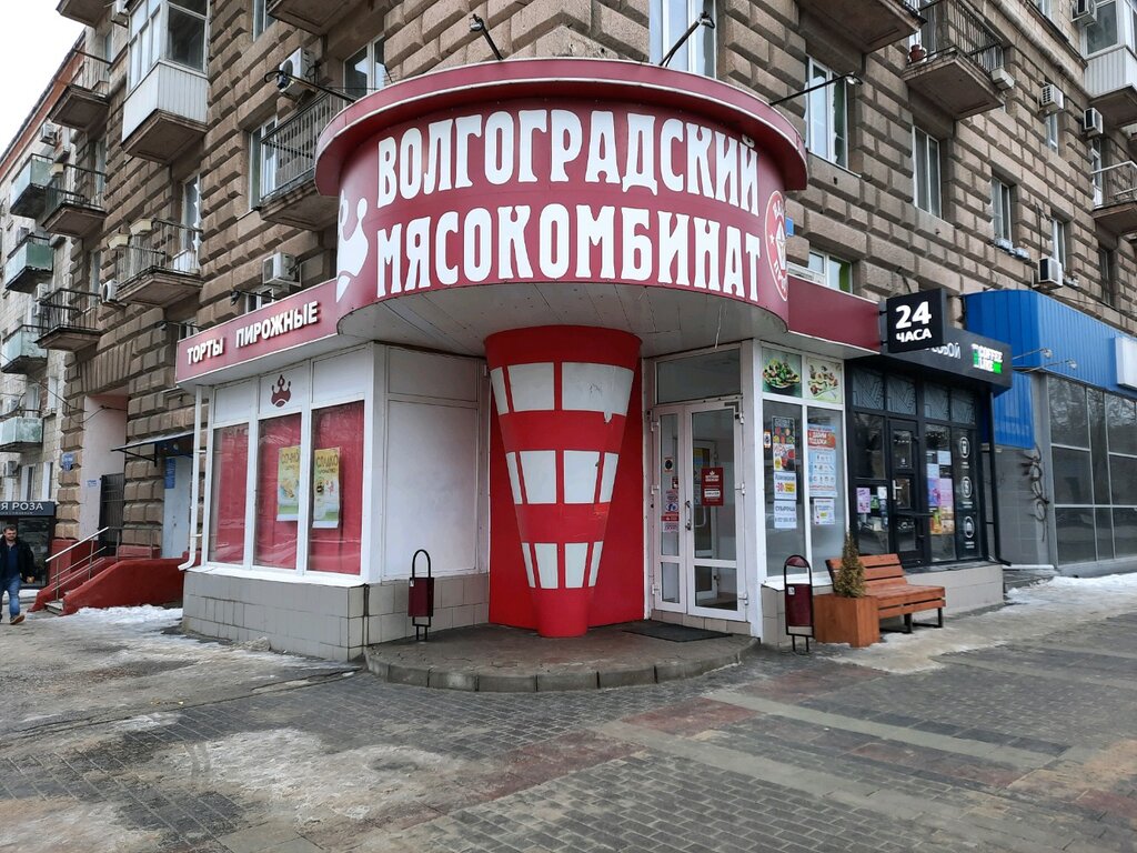 Волгоградский мясокомбинат | Волгоград, просп. имени В.И. Ленина, 20, Волгоград